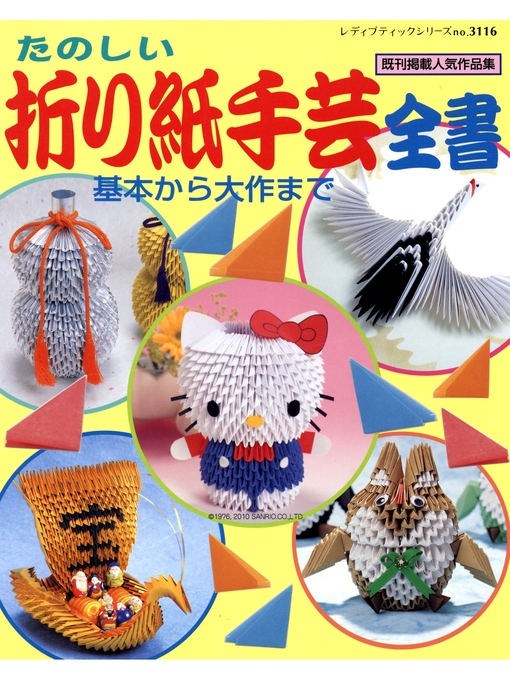 Amazon.co.jp: ウルトラセブンとかいじゅうたち (おりがみぶっく
